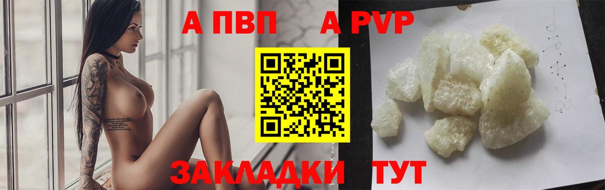 А ПВП СК Южно-Сахалинск