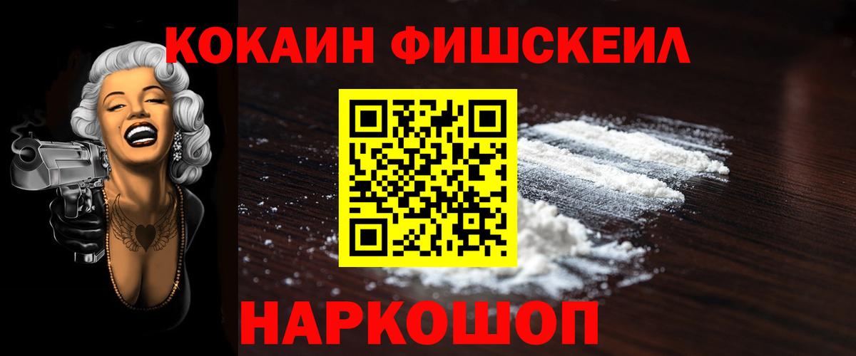 КОКАИН 97% Южно-Сахалинск