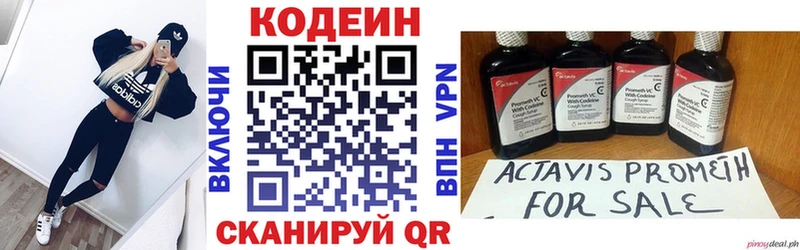 Кодеин напиток Lean (лин)  хочу наркоту  ОМГ ОМГ ссылки  Южно-Сахалинск 