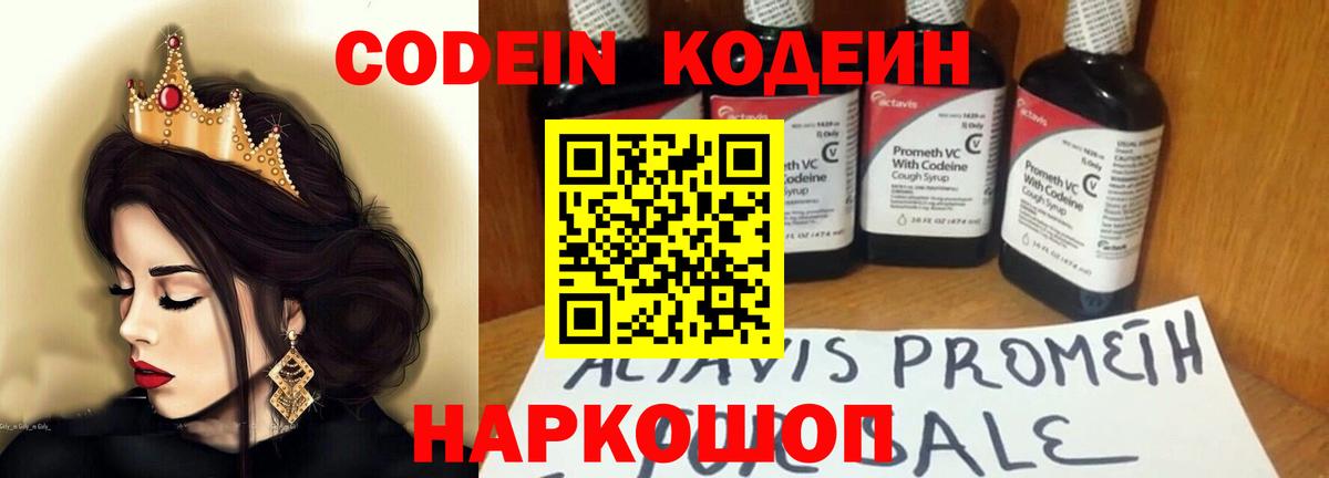 Кодеиновый сироп Lean напиток Lean (лин)  Вход с VPN  Южно-Сахалинск  Codein напиток Lean (лин) 