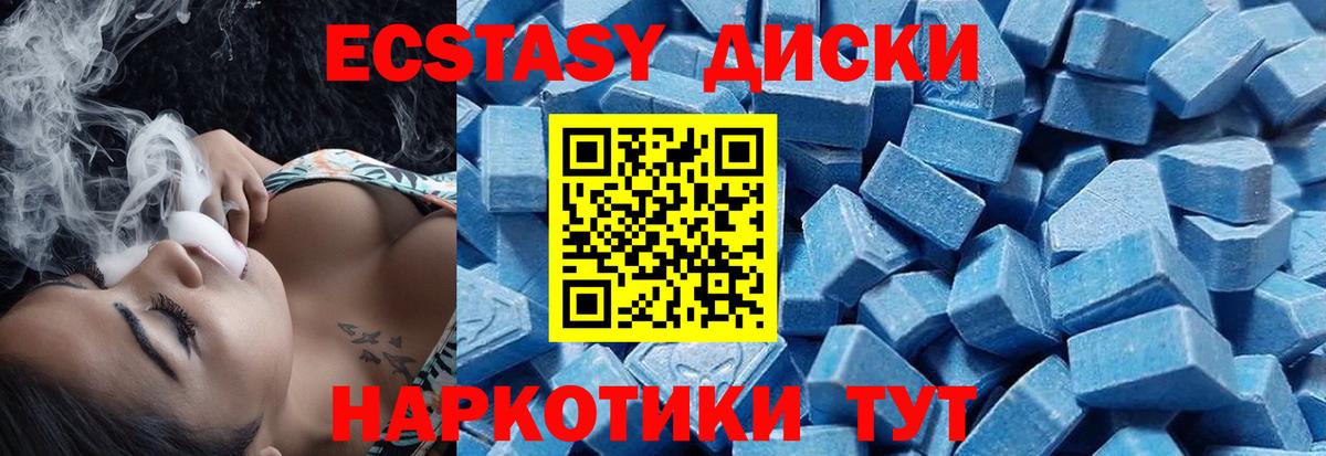Экстази 99%  Вход с VPN  Ecstasy TESLA  где можно купить наркотик  Южно-Сахалинск 
