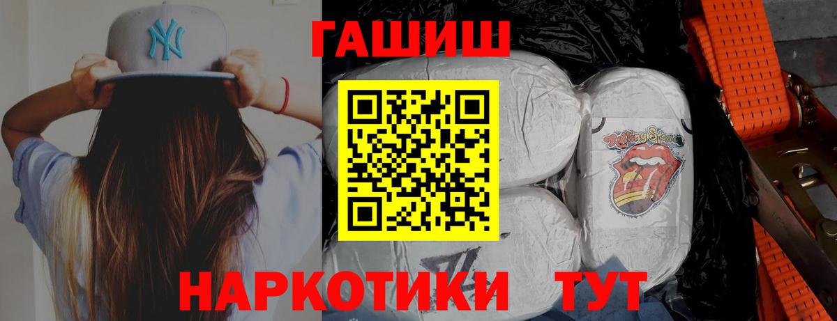 Южно-Сахалинск  ГАШ hashish  Вход с VPN  ГАШ  ГАШИШ Premium 