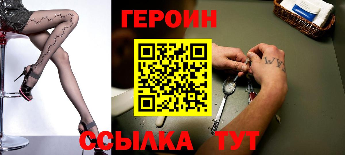 Южно-Сахалинск  Героин VHQ  Вход с VPN 