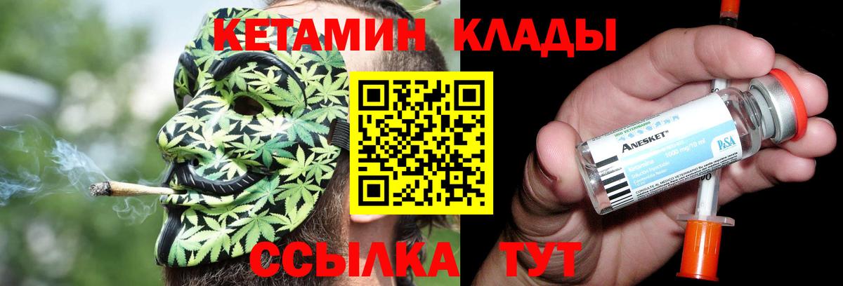 Кетамин ketamine  блэк спрут сайт  Южно-Сахалинск  Кетамин ketamine  Вход с VPN 