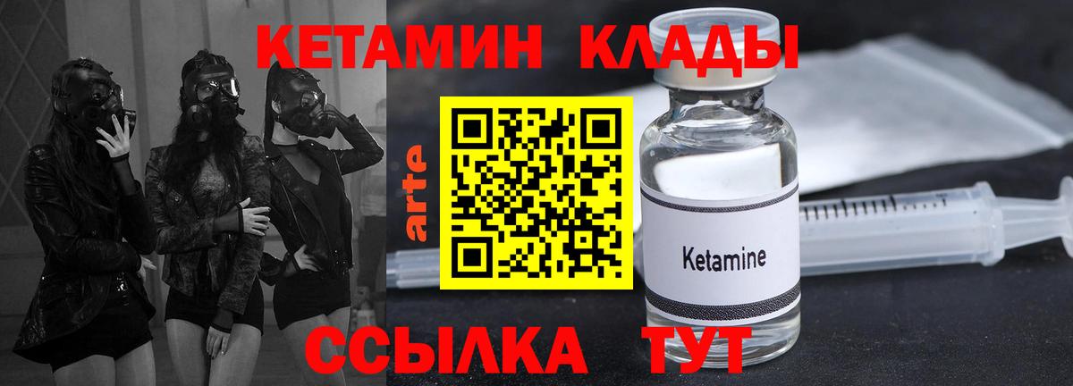 Кетамин ketamine Южно-Сахалинск