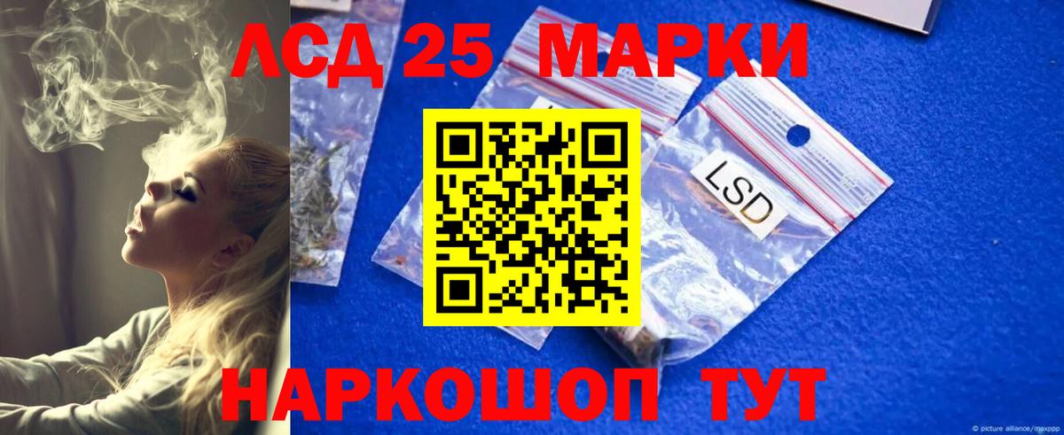 LSD-25 экстази кислота Южно-Сахалинск