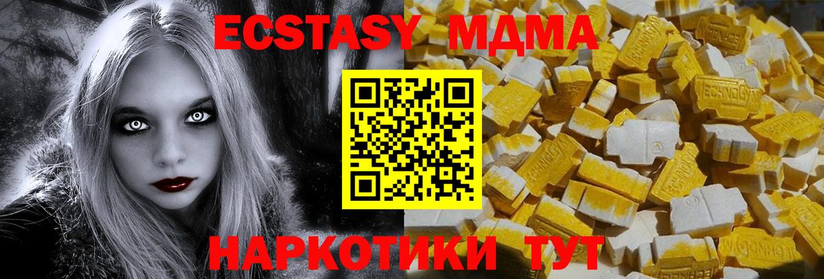 МДМА crystal Южно-Сахалинск