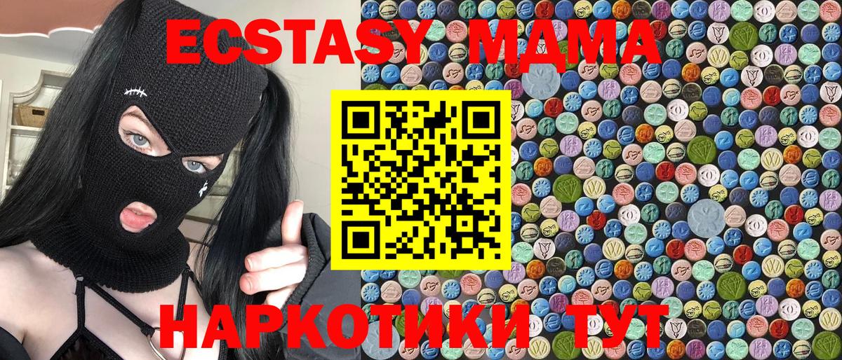 МДМА  MDMA VHQ  Вход с VPN  MDMA VHQ  Южно-Сахалинск 