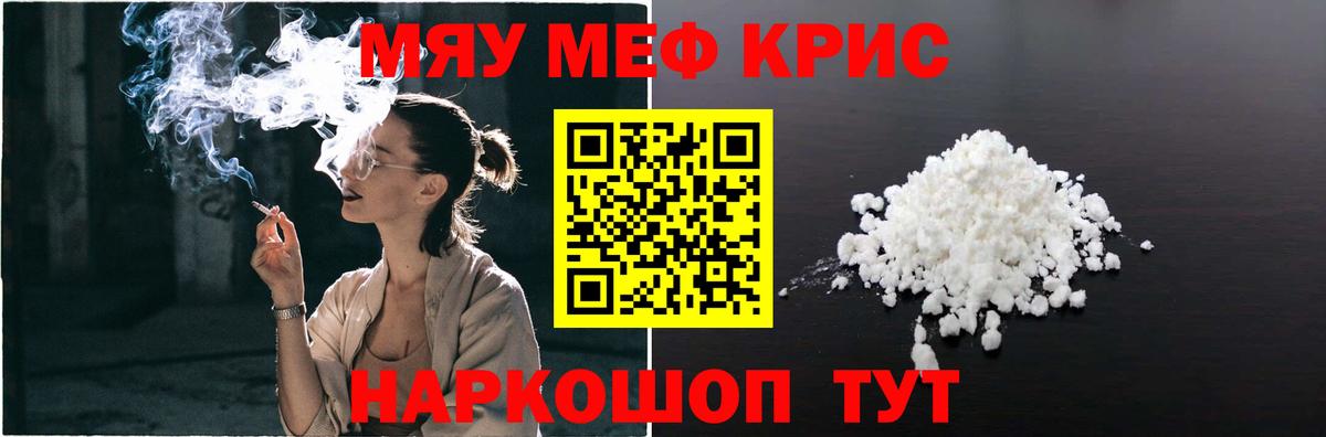Мефедрон мука  Вход с VPN  Меф  Меф кристаллы  Южно-Сахалинск 