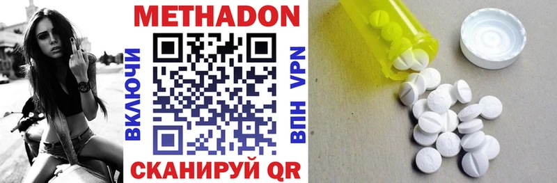 даркнет сайт  Южно-Сахалинск  Метадон methadone 