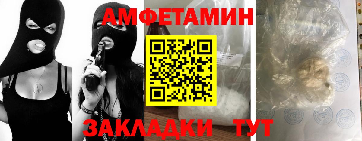 Южно-Сахалинск  МЕТАМФЕТАМИН винт  Вход с VPN 