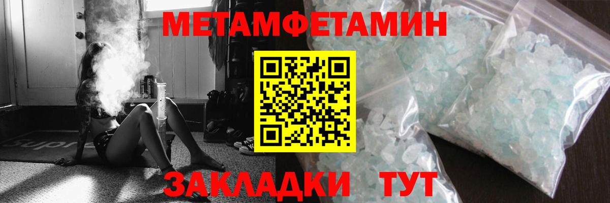 Первитин кристалл Южно-Сахалинск