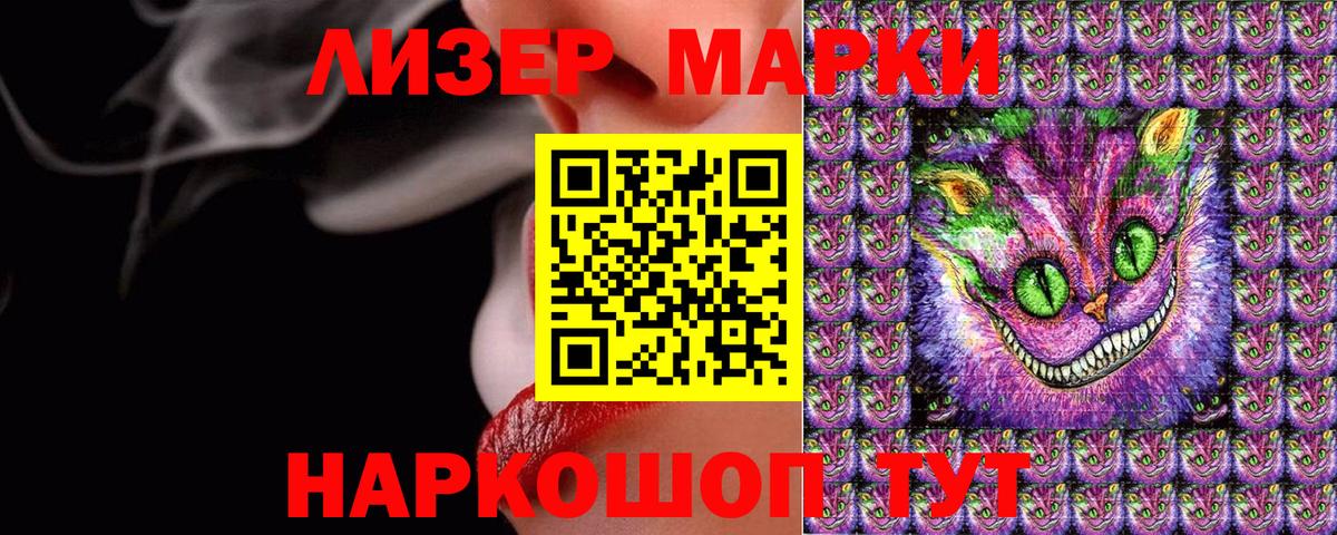 Наркотические марки 1,5мг  Наркотические марки 1,5мг  Южно-Сахалинск  Вход с VPN 