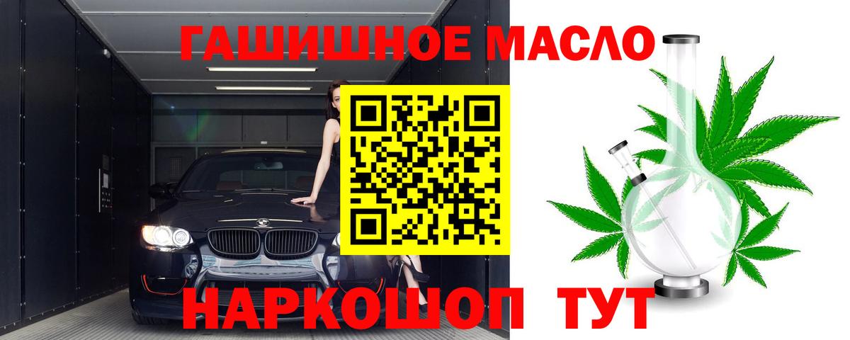 наркота  ТГК вейп с тгк  Вход с VPN  Южно-Сахалинск 
