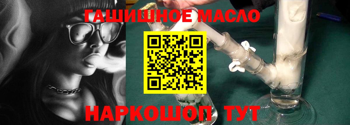 ТГК вейп с тгк Южно-Сахалинск